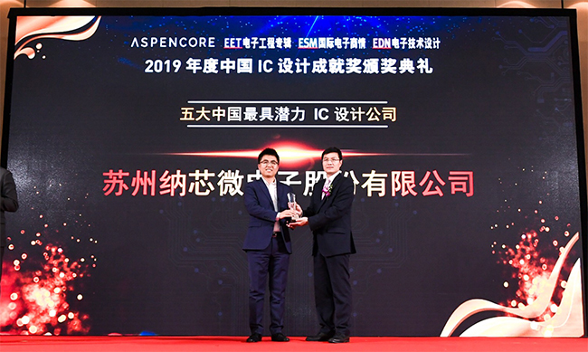 1615866411354151.jpg 2019IC设计大奖.jpg