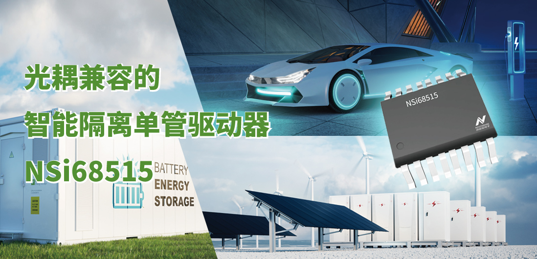 1677475675107322.jpg NSi68515官网banner图.jpg