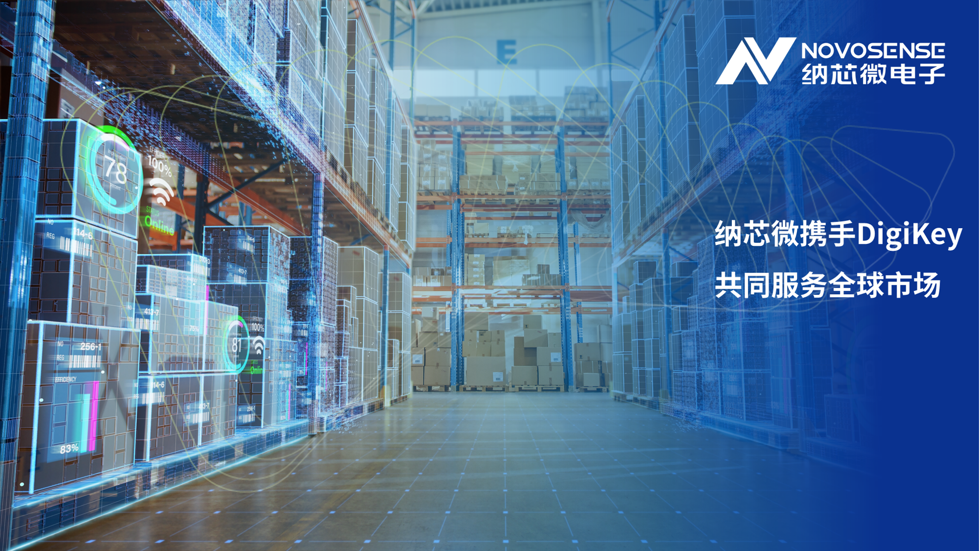 1722931507895161.png DigiKey_CN.png