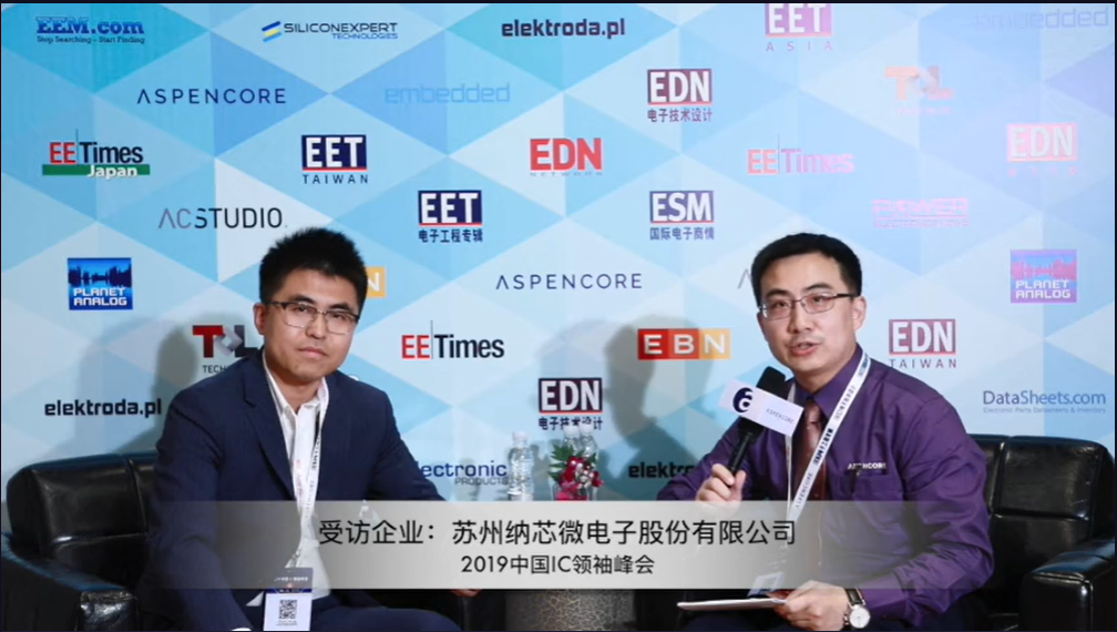 纳芯微王升杨：深耕汽车和工业市场，坚持高品质进口替代
