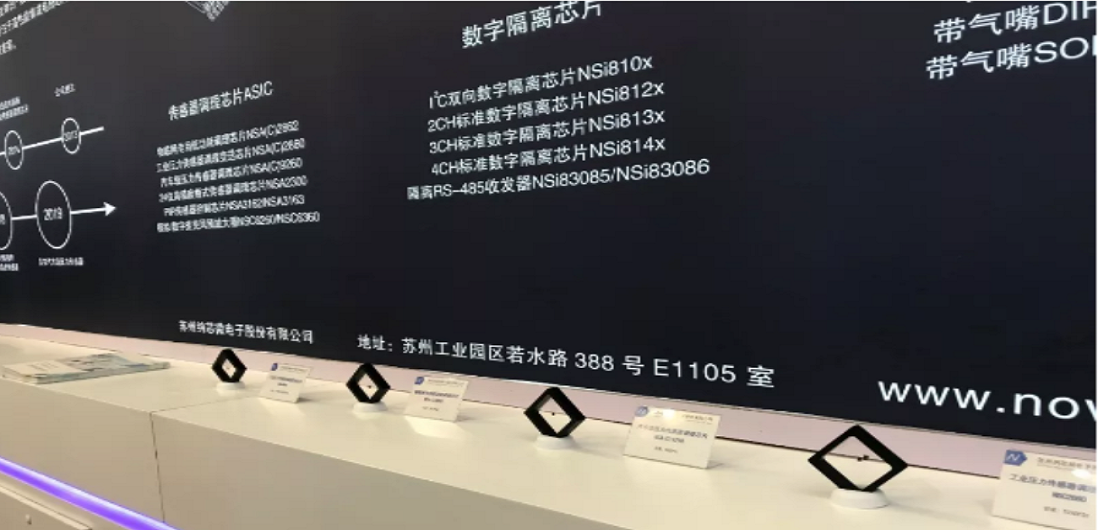 纳芯微多款新品亮相慕展，中国芯闪耀“E星球”