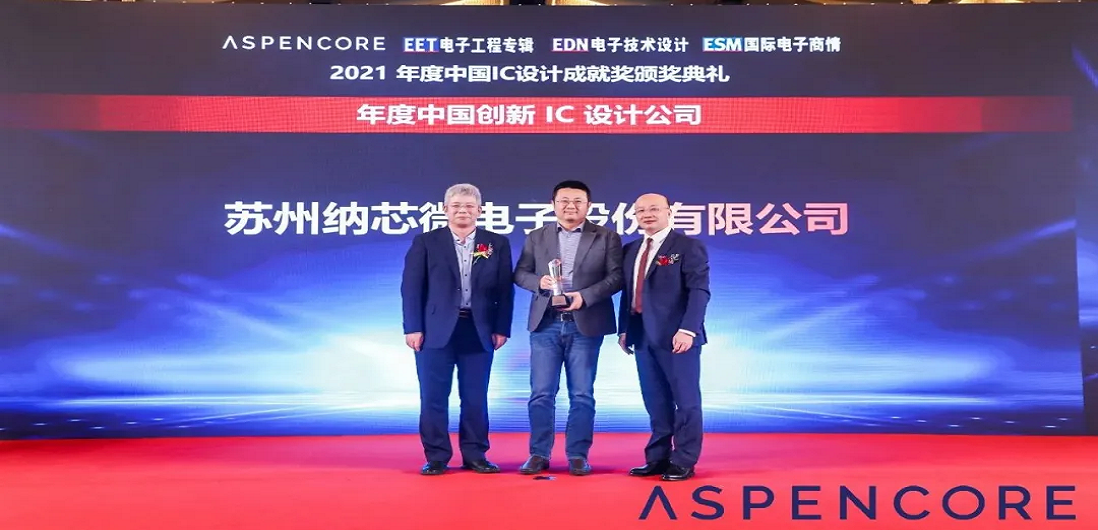 持续自主创新，纳芯微荣获“年度中国创新IC设计公司”及“最佳功率器件”奖
