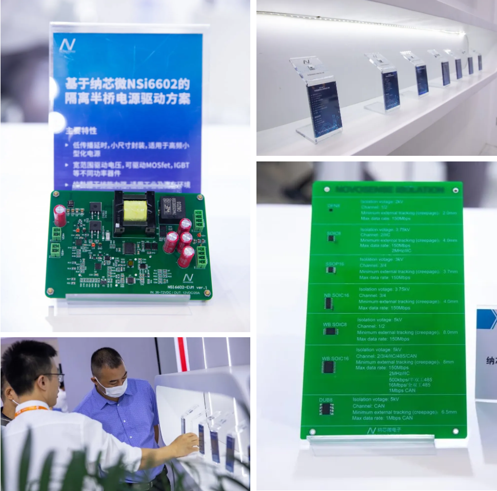 纳芯微携创新方案亮相工博会，全品类隔离器件助力“智造”未来