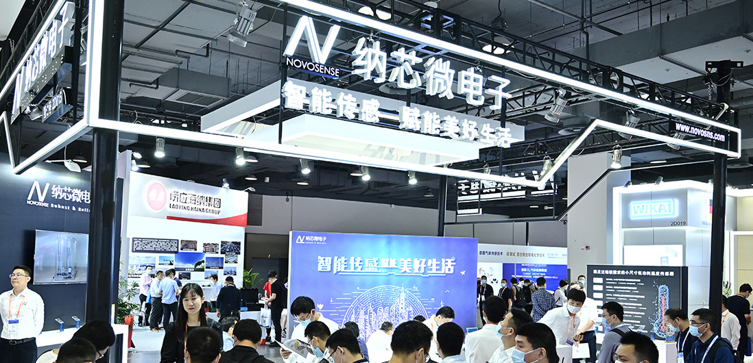 能测体温的儿童手表、人体感应小夜灯...来看看纳芯微在SENSOR CHINA上的“趣”科技