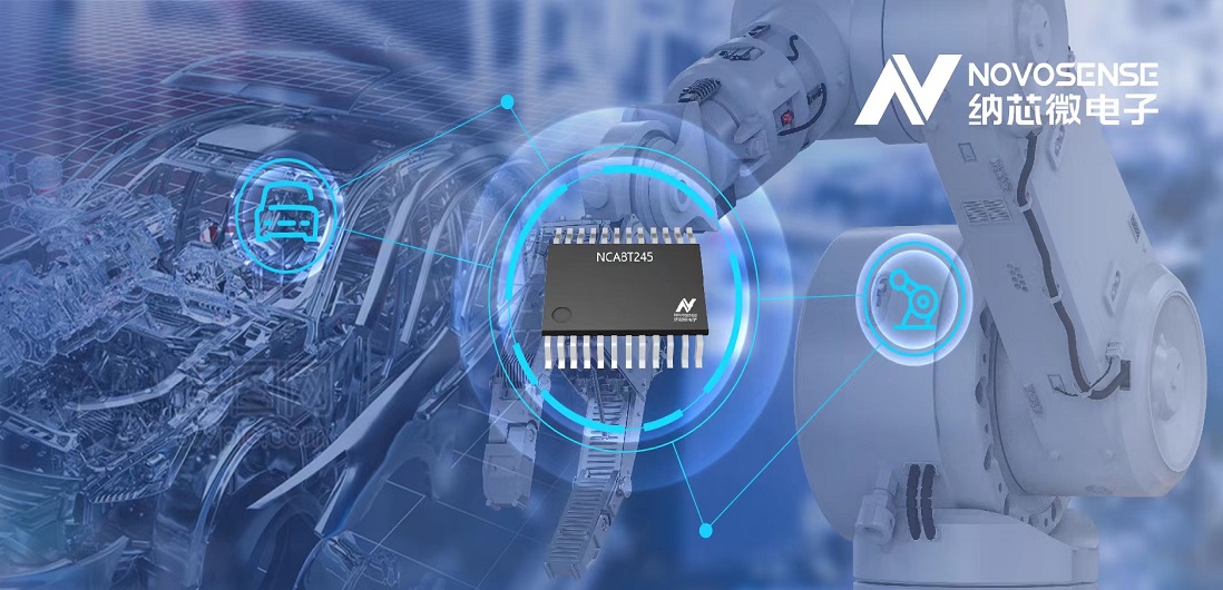 纳芯微全新三态缓冲器NCA82XX系列，适用汽车和工业电机驱动