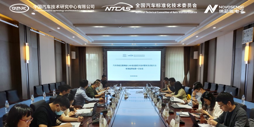 纳芯微助力汽标委LIN收发器芯片标准制定，推动汽车芯片产业高质量发展