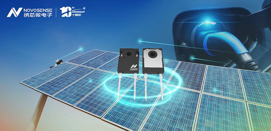 纳芯微全新发布1200V系列SiC二极管，布局SiC生态系统